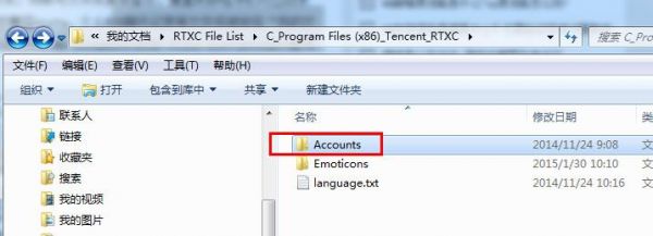 关于rtx聊天记录在哪个文件夹的信息-图1 关于rtx聊天记录在哪个文件夹的信息-图1