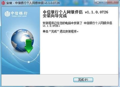 中信银行u盾win7启动哪个服务的简单介绍-图2 中信银行u盾win7启动哪个服务的简单介绍-图2