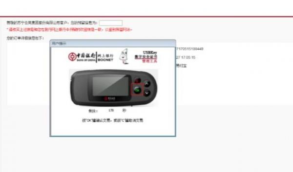 中信银行u盾win7启动哪个服务的简单介绍-图3 中信银行u盾win7启动哪个服务的简单介绍-图3