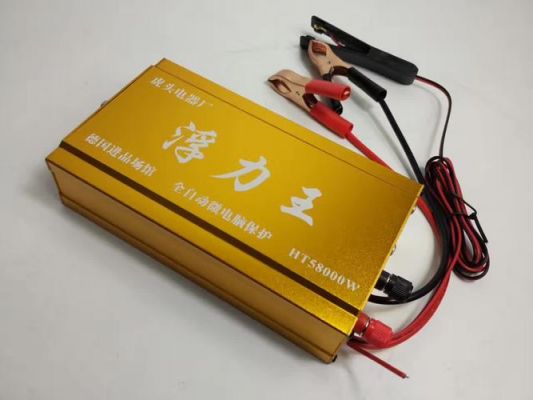 12v电瓶怎么电鱼(12v电瓶怎么搭电)-图3 12v电瓶怎么电鱼(12v电瓶怎么搭电)-图3
