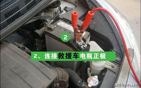 12v电瓶怎么电鱼(12v电瓶怎么搭电)-图2 12v电瓶怎么电鱼(12v电瓶怎么搭电)-图2