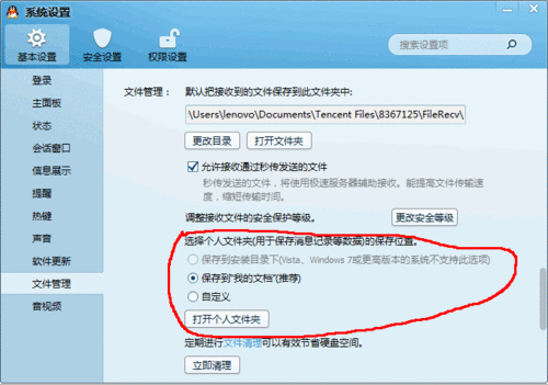 手机qq聊天记录在哪个文件夹怎么查看(手机的聊天记录在哪个文件夹里)-图2 手机qq聊天记录在哪个文件夹怎么查看(手机的聊天记录在哪个文件夹里)-图2