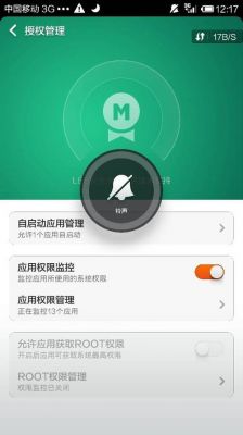 手机root能用什么软件哪个好(小米手机root用什么软件)-图2 手机root能用什么软件哪个好(小米手机root用什么软件)-图2