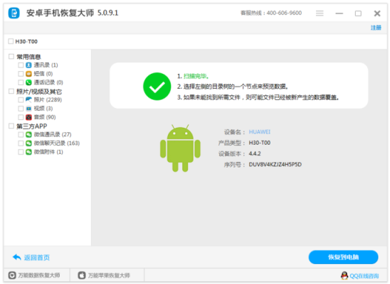手机root能用什么软件哪个好(小米手机root用什么软件)-图1 手机root能用什么软件哪个好(小米手机root用什么软件)-图1