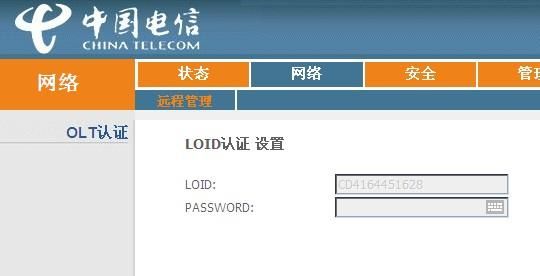 电信olt设备认证（电信loid认证）
