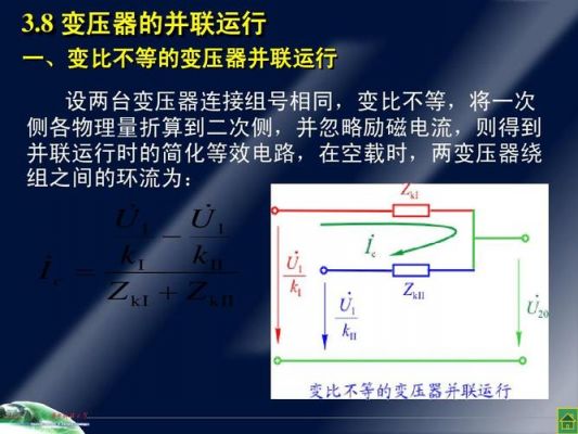关于电路出现环流怎么解决的信息-图3 关于电路出现环流怎么解决的信息-图3