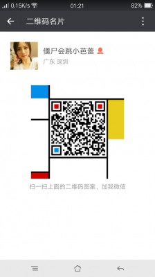 做微信二维码的软件哪个好(微信软件二维码下载)-图2 做微信二维码的软件哪个好(微信软件二维码下载)-图2