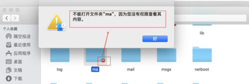 手机mac文件在哪个文件夹里(手机如何打开mac文件)-图3 手机mac文件在哪个文件夹里(手机如何打开mac文件)-图3
