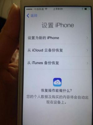苹果此设备已经（该设备已被苹果公司抹除是什么意思）
