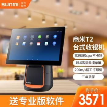 有赞收银设备(有赞收银机)-图2 有赞收银设备(有赞收银机)-图2