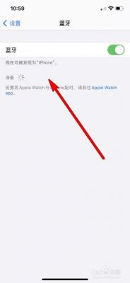 苹果5蓝牙搜索设备（iphone5蓝牙搜索不到设备）