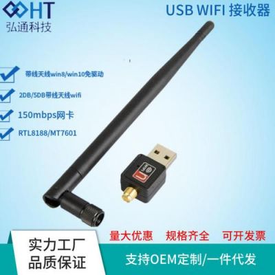 外置天线usb无线网卡哪个牌子好(带天线的usb无线网卡和不带天线的区别)-图3 外置天线usb无线网卡哪个牌子好(带天线的usb无线网卡和不带天线的区别)-图3