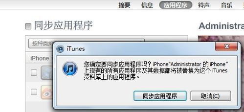 iphone设备同步不了（无法同步iphone）