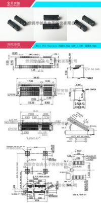 pcie标准规范尺寸(pcie31规范)-图2 pcie标准规范尺寸(pcie31规范)-图2