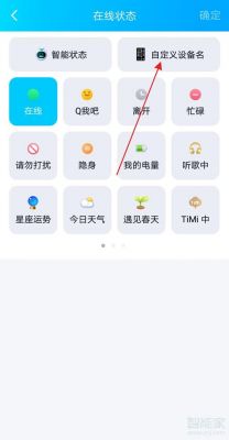 qq添加智能设备吗(怎么开启智能模式)-图2 qq添加智能设备吗(怎么开启智能模式)-图2