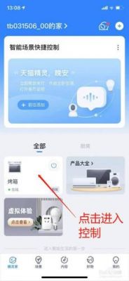 qq添加智能设备吗(怎么开启智能模式)-图3 qq添加智能设备吗(怎么开启智能模式)-图3