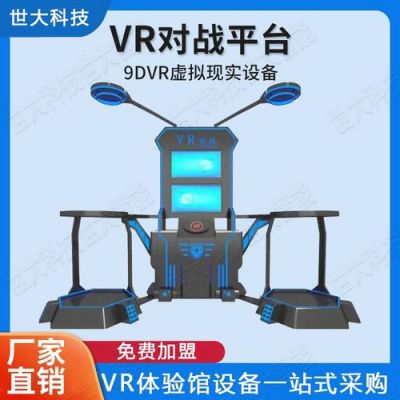 vr设备调试（vr设备使用说明）