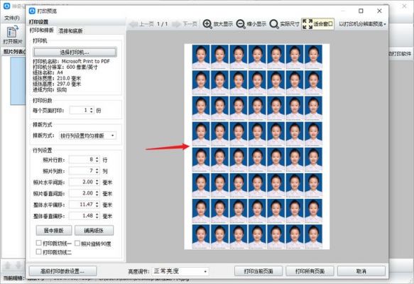 证件照片制作软件哪个好用（证件照片制作用什么软件）