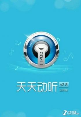 天天动听和多米哪个好（天天动听是哪个公司的）