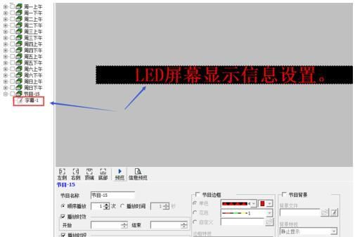 led怎么调整宽度（led怎么设置宽度和高度）