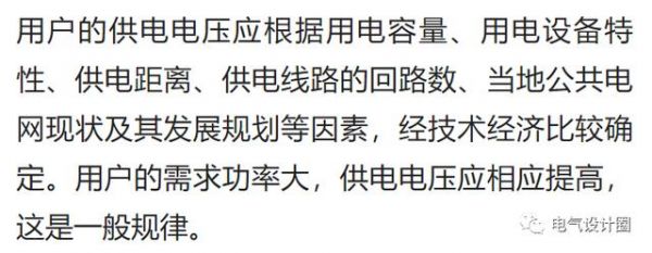 我国低压供电标准(我国低压供电标准电压什么供电方式)-图3 我国低压供电标准(我国低压供电标准电压什么供电方式)-图3
