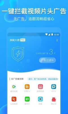 哪个版本的净网大师可以去广告（净网大师哪个版本最强）