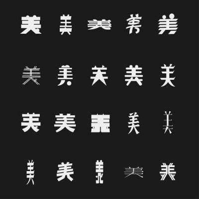 字体美的字体软件哪个好看（字体美的字体软件哪个好看点）