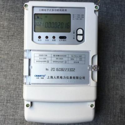 高压电表怎么抄(高压电能表怎么抄表)-图2 高压电表怎么抄(高压电能表怎么抄表)-图2