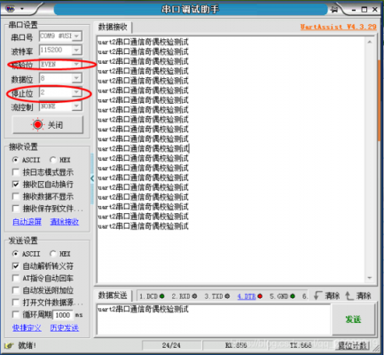串口助手怎么接受数据（怎样使用串口助手）