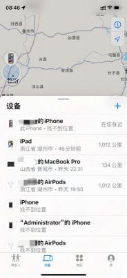 苹果设备用多久（苹果设备多久没使用在查找上找不到位置）