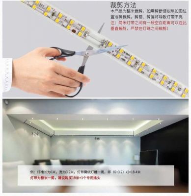12伏灯带怎么安装(12伏灯带)-图1 12伏灯带怎么安装(12伏灯带)-图1