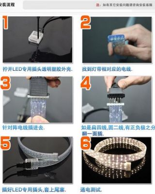 12伏灯带怎么安装(12伏灯带)-图2 12伏灯带怎么安装(12伏灯带)-图2