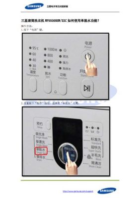 威力洗衣怎么设置脱水(威力洗衣机怎么用脱水)-图2 威力洗衣怎么设置脱水(威力洗衣机怎么用脱水)-图2