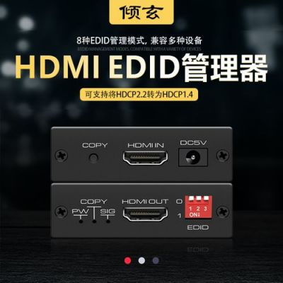 hdmi设备管理器(hdmi显示设备)-图2 hdmi设备管理器(hdmi显示设备)-图2