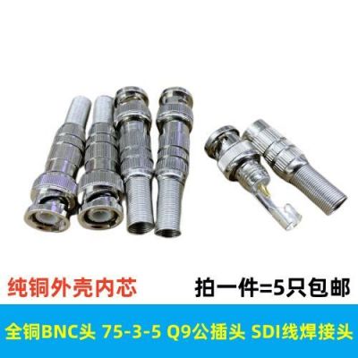 bnc接头标准(bnc接头 sdi)-图2 bnc接头标准(bnc接头 sdi)-图2