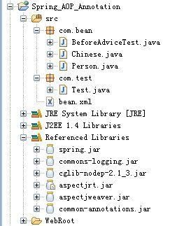 aspectjrt在哪个文件（aspectjrtjar的作用）