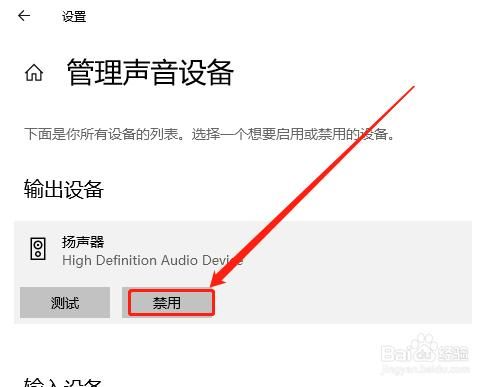 将音频设备禁用（音频设备禁用怎么打开）