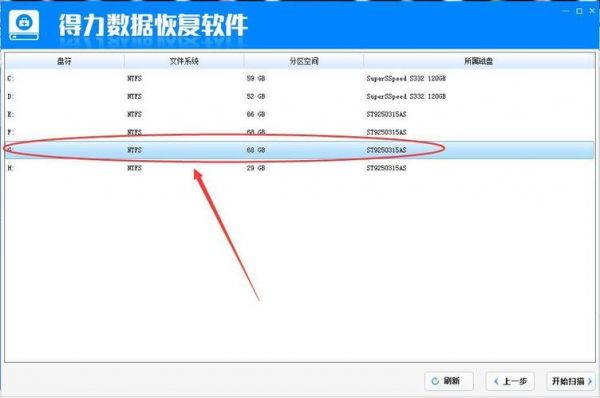 硬盘修复扫描软件哪个好(硬盘扫描并修复什么意思)-图2 硬盘修复扫描软件哪个好(硬盘扫描并修复什么意思)-图2
