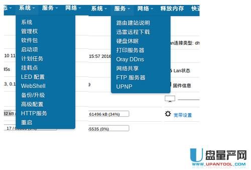 路由器哪个固件可以去广告（路由器那个固件好用）