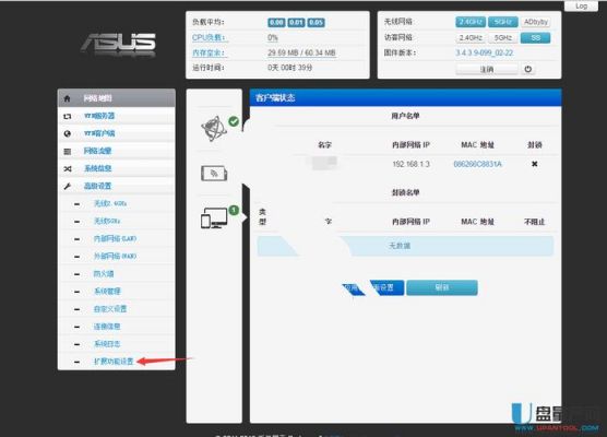 路由器哪个固件可以去广告(路由器那个固件好用)-图2 路由器哪个固件可以去广告(路由器那个固件好用)-图2