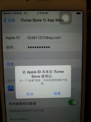 苹果买号用什么软件哪个好用吗(苹果手机买号去哪个平台安全)-图2 苹果买号用什么软件哪个好用吗(苹果手机买号去哪个平台安全)-图2