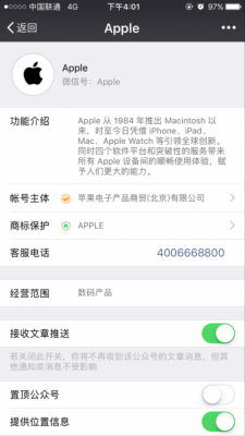 苹果买号用什么软件哪个好用吗(苹果手机买号去哪个平台安全)-图3 苹果买号用什么软件哪个好用吗(苹果手机买号去哪个平台安全)-图3