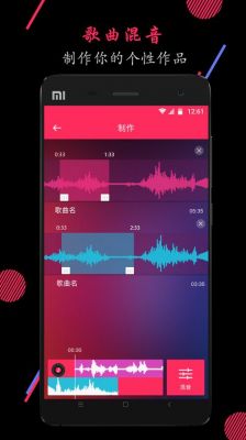 手机音频的剪辑软件哪个好用吗（手机音频剪辑软件哪个简单又好用）