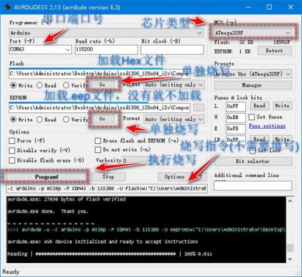 arduino上怎么写入hex文件(arduino编译后hex文件在哪)-图3 arduino上怎么写入hex文件(arduino编译后hex文件在哪)-图3