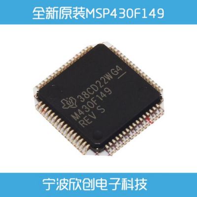 ms430系列单片机哪个好（msp430单片机应用）