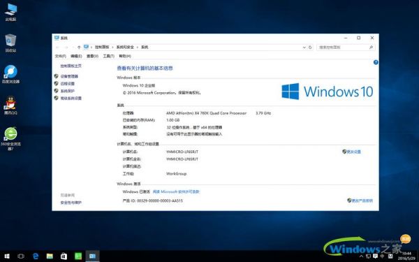 上网本下win哪个系统（上网本可以装win10吗）