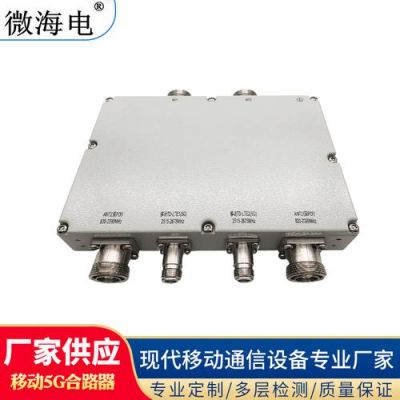 合路器三阶互调指标准（三频合路器）