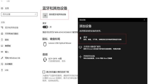 台式机找不到蓝牙设备(台式电脑找不到蓝牙耳机怎么办)-图3 台式机找不到蓝牙设备(台式电脑找不到蓝牙耳机怎么办)-图3