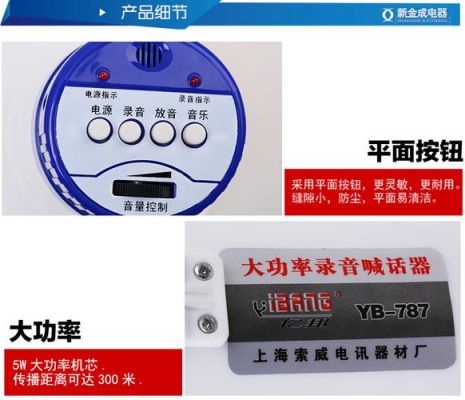 喊话器没开关怎么接(喊话器没开关怎么接音响)-图2 喊话器没开关怎么接(喊话器没开关怎么接音响)-图2