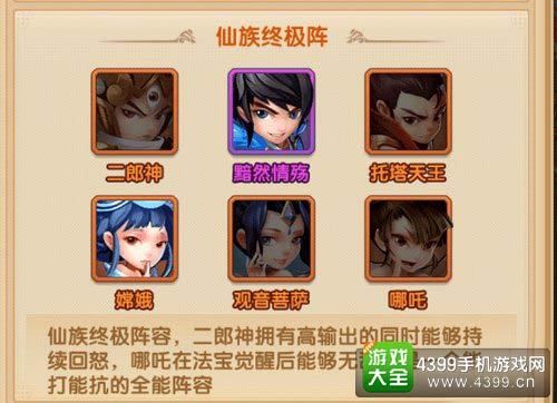 少年西游记人妖仙哪个最强(少年西游记人妖仙选择)-图2 少年西游记人妖仙哪个最强(少年西游记人妖仙选择)-图2